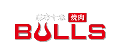 麻布十番焼肉BULLS(ブルズ)本店ロゴ
