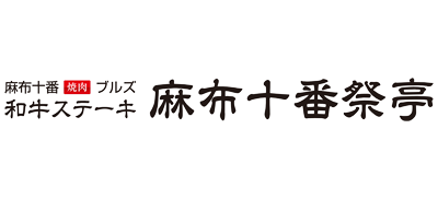 麻布祭亭ロゴ